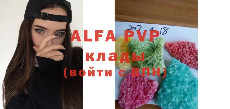 APVP Соль Кириллов