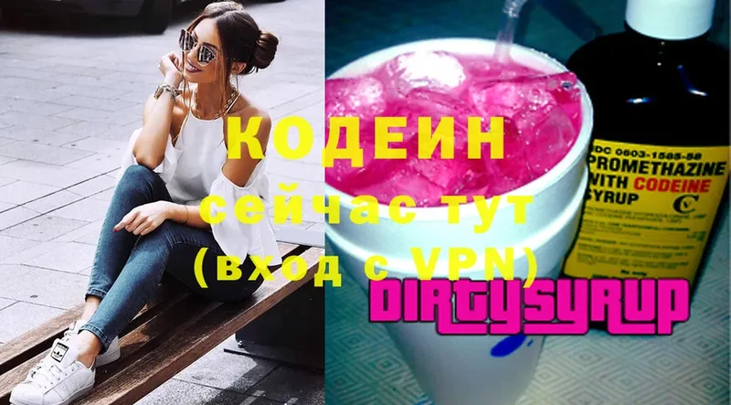 Codein Purple Drank  hydra   Кириллов 